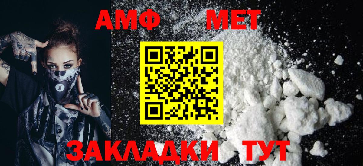 Amphetamine VHQ Красногорск