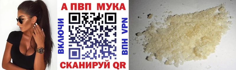 A PVP мука Красногорск