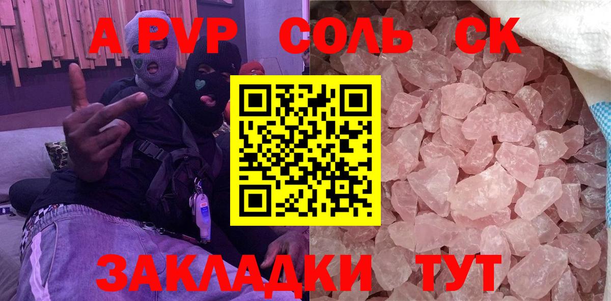 A PVP  Вход с VPN  Красногорск  Alfa_PVP Соль  магазин  наркотиков  A PVP VHQ  Alpha-PVP СК 