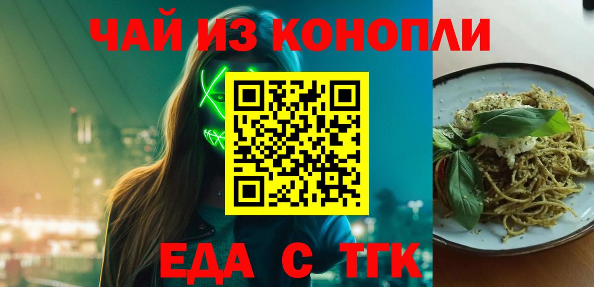 Красногорск  Печенье с ТГК марихуана  Вход с VPN 