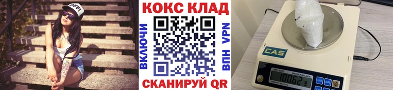 COCAIN 97%  купить наркоту  блэк спрут зеркало  Красногорск 