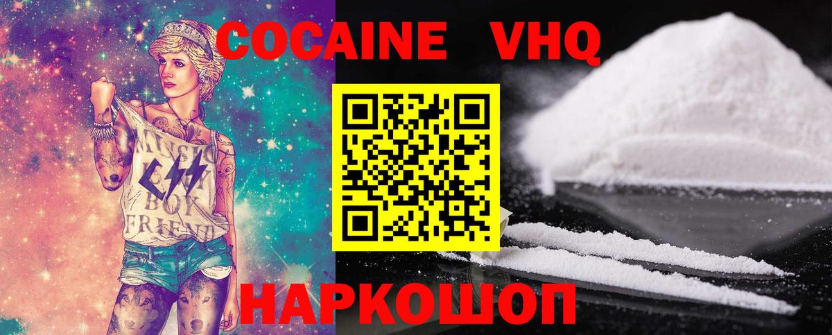 COCAIN Боливия  Вход с VPN  КОКАИН Columbia  COCAIN  Красногорск 