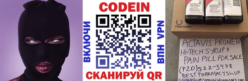 Кодеин напиток Lean (лин)  цена   Красногорск 