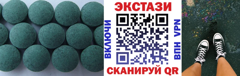 ЭКСТАЗИ 300 mg Красногорск