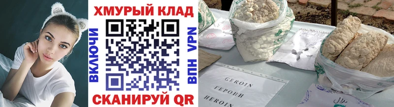 ГЕРОИН герыч  дарнет шоп  omg tor  Красногорск 