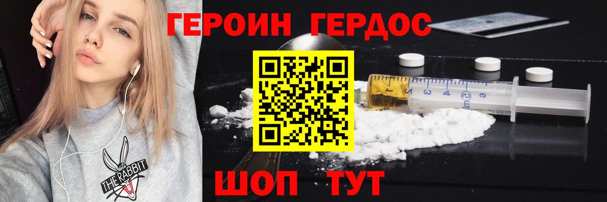 Красногорск  Героин белый  Вход с VPN 