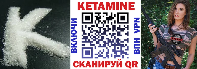 Кетамин ketamine  Красногорск 