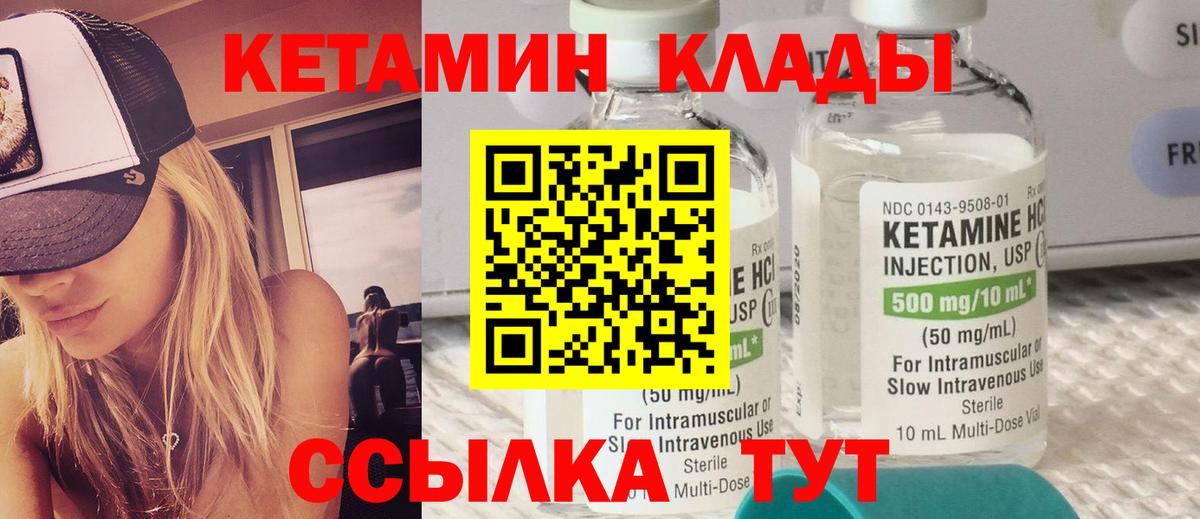 КЕТАМИН ketamine  Кетамин VHQ  Красногорск  Вход с VPN 