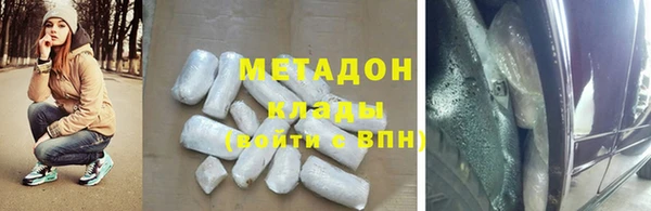 мяу мяу кристалл Уссурийск