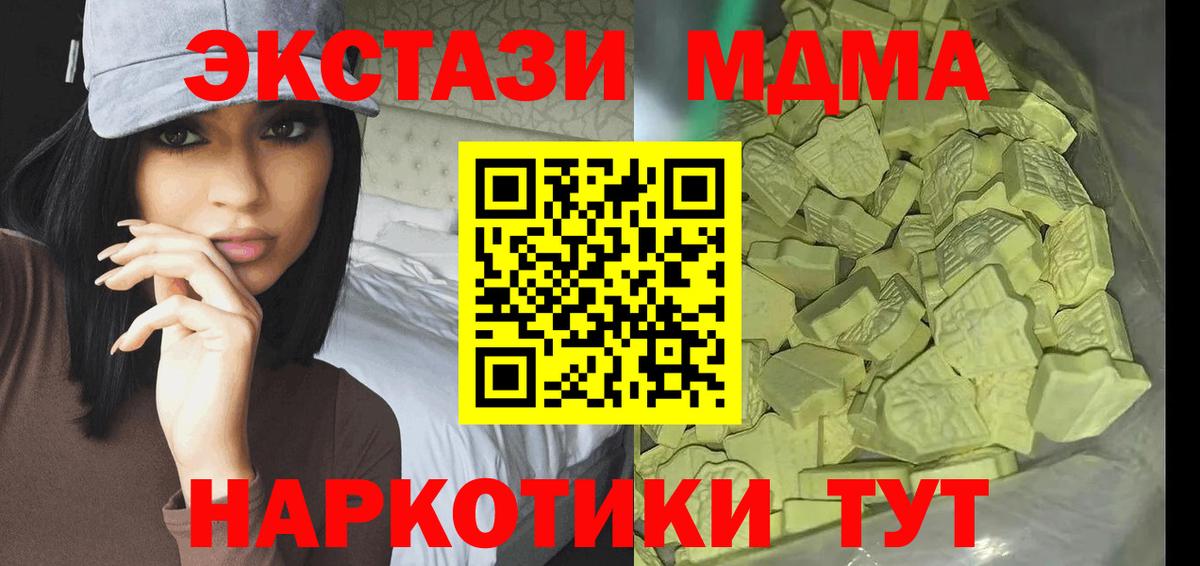 MDMA VHQ  Вход с VPN  MDMA  MDMA молли  Красногорск 