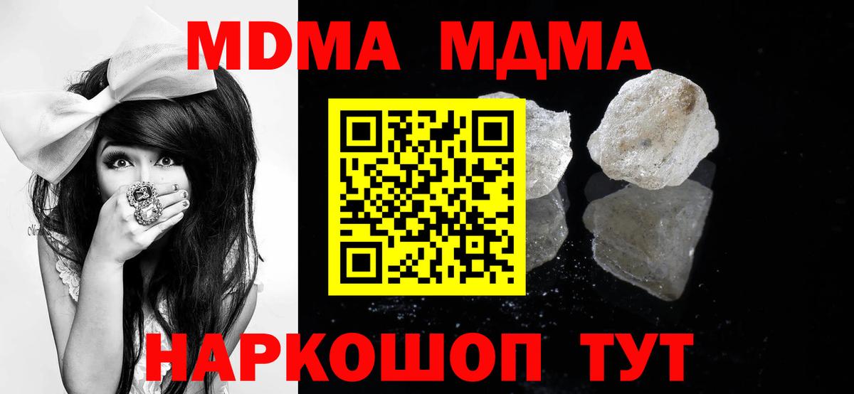 МДМА crystal Красногорск