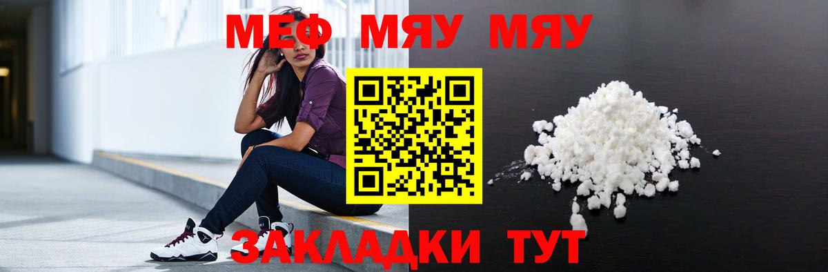 МЕФ мука Красногорск