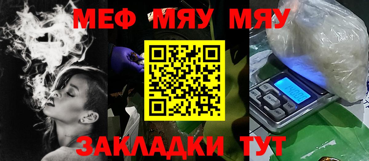 Мефедрон мяу мяу  Меф VHQ  МЯУ-МЯУ  Красногорск  МЕФ  Вход с VPN 