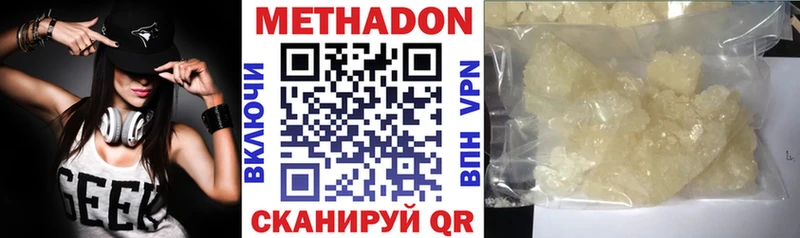 МЕТАДОН VHQ mega маркетплейс Красногорск