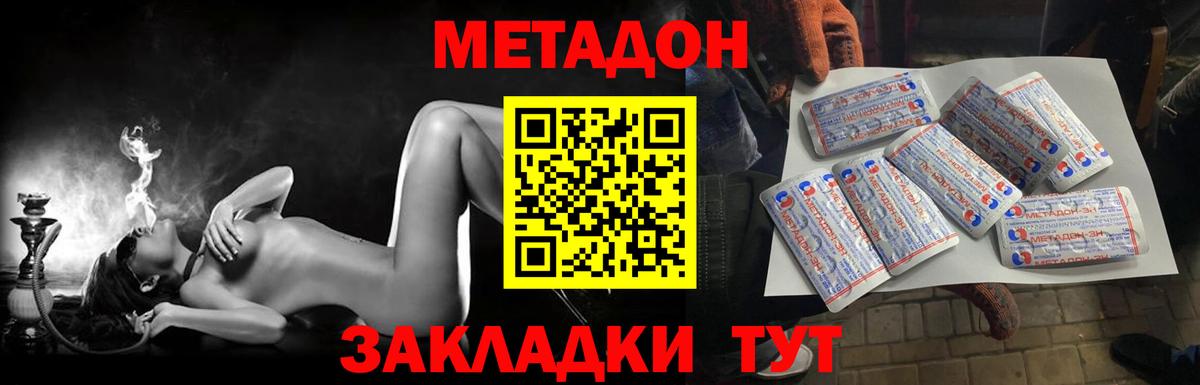 Красногорск  МЕТАДОН мёд  Вход с VPN 