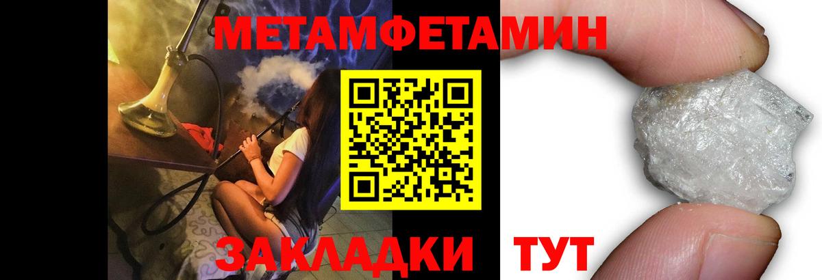 Красногорск  Первитин мет  Вход с VPN  Первитин мет 