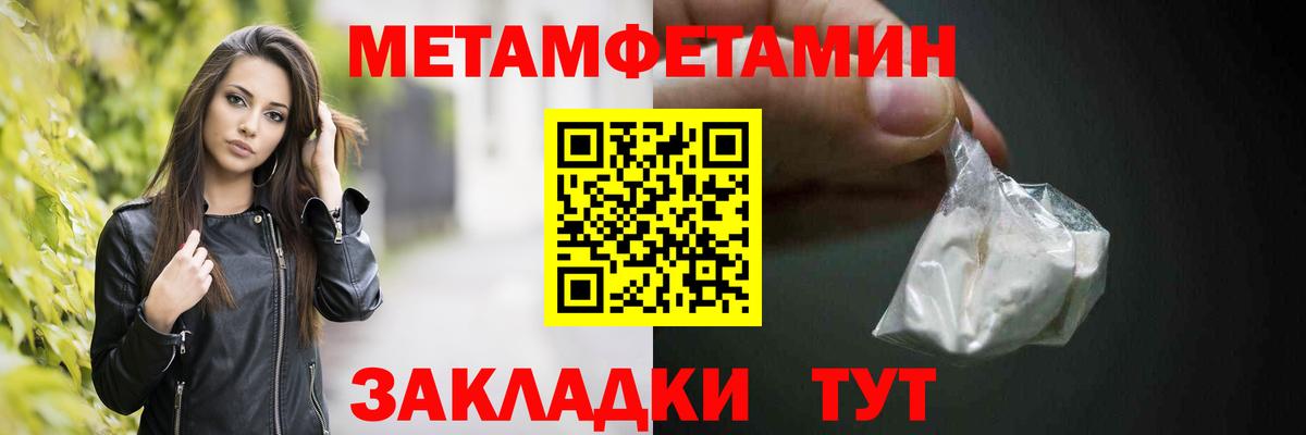 МЕТАМФЕТАМИН Methamphetamine Красногорск