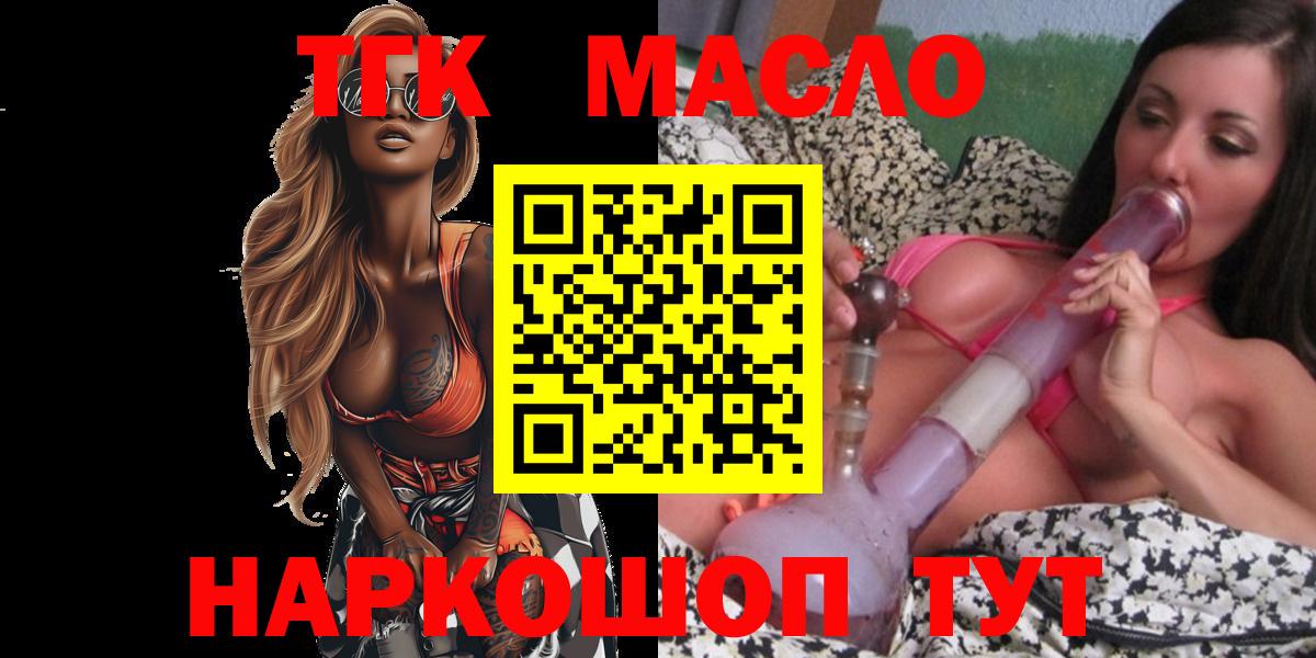 ТГК вейп с тгк Красногорск