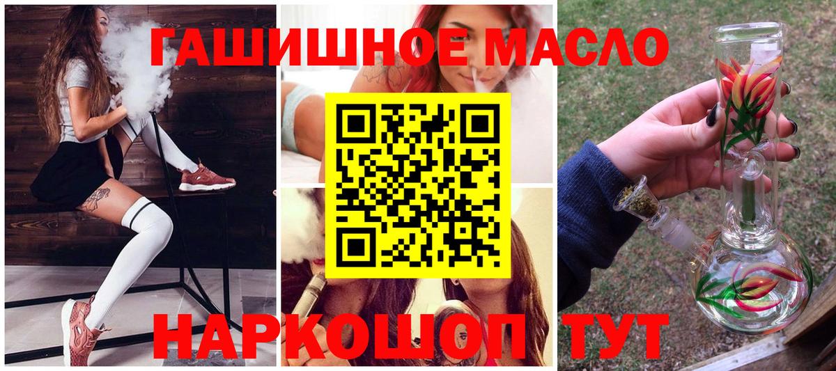 магазин    Дистиллят ТГК вейп  Красногорск  Вход с VPN  ТГК THC oil 